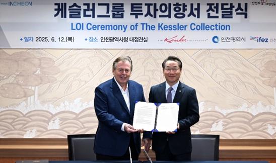 인천시 글로벌 럭셔리 호텔·테마파크 개발사케슬러 컬렉션, K-콘랜드 프로젝트에 합류