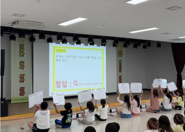 이천시 어린이급식관리지원센터, ‘도전! 위생·영양 골든벨’ 개최 기사 이미지