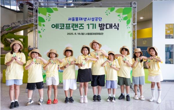 서울물재생시설공단, 내가 쓰고 버린 물 어디로 갈까?… 궁금한 물 이야기 어린이 해설사가 알려드려요 기사 이미지