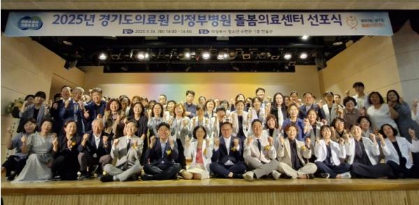 경기도의료원 의정부병원, 주민 체감 ‘돌봄의료 거점 공공병원’으로 도약 기사 이미지