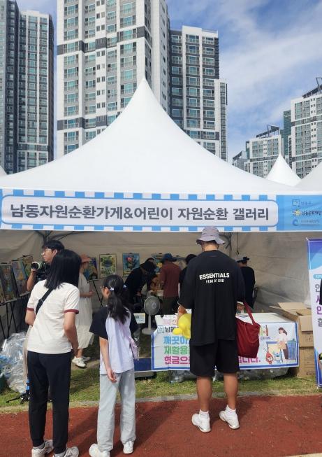 남동구 폐건전지 수거함 만들고 포스터 전시까지…소래포구축제서 큰 호응 기사 이미지