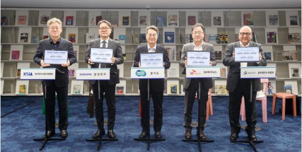 경기도, 반도체 기업과 재생에너지 파트너십 협약 기사 이미지