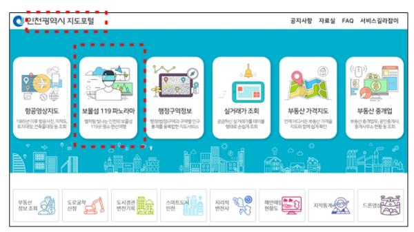 '하늘에서 보니 짜릿!' 인천 보물섬 119 VR, 시민 마음 사로잡다 기사 이미지