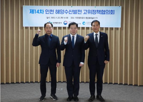 인천항만공사, 해양수산 기관 간 현안해결 및 협력방안 논의 위해 머리 맞대 기사 이미지