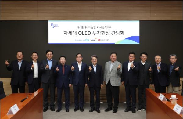 김동연 “경기도, 파주시, LG디스플레이는 한 팀. K-디스플레이 발전 전기될 것” 기사 이미지