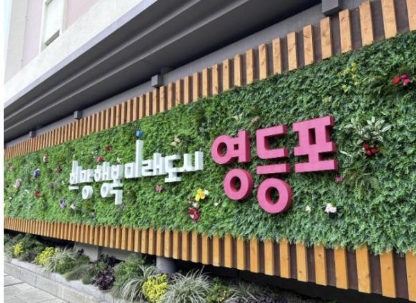 영등포구, 청년‧신혼부부 전세보증금 반환보증 보험료 40만 원 지원