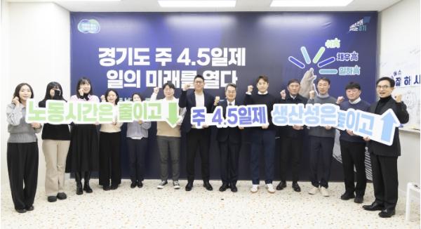 김동연, 주 4.5일제 참여기업 찾아 “주 4.5일제가 나비효과처럼 우리 사회 바뀌는 좋은 계기 됐으면 좋겠다” 기사 이미지