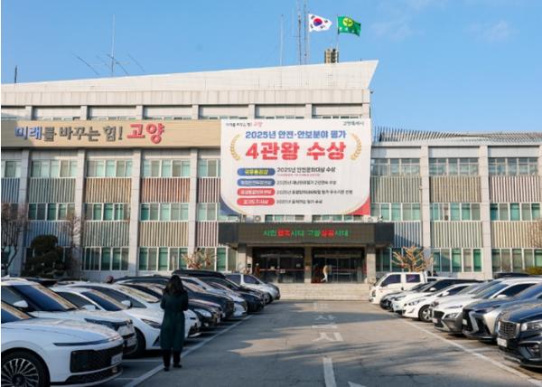 고양시, 중소기업 특례보증 지원…기업 당 3억 원 한도