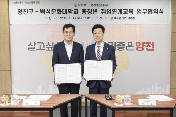 자격증 취득부터 취업 연계까지...양천구, 중·장년 '사회복지사' 인생 2막 지원 기사 이미지