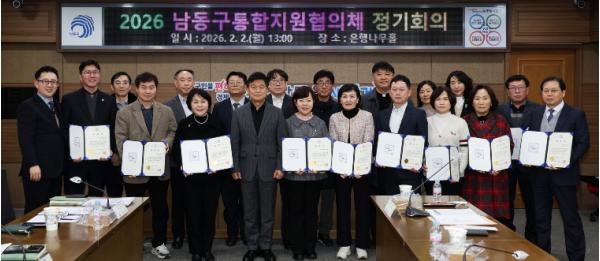 남동구, 민관 협력으로 통합돌봄 체계 본격 추진