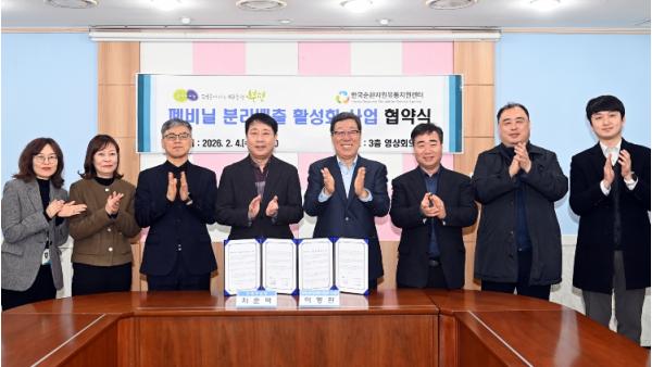 부평구, 폐비닐 분리배출 활성화를 위해 한국순환자원유통지원센터와 업무협약 체결