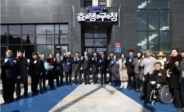 화성특례시 효행구청 개청, 30분 행정체계 본격 가동