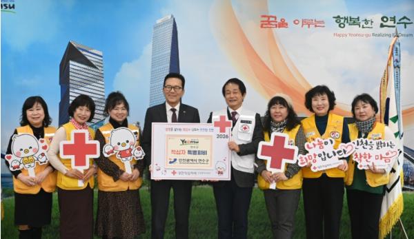 연수구, 2026년 적십자 특별회비 기탁