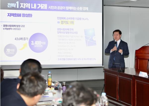 박승원 광명시장 “지역공동체 자산화로 순환경제 실현”