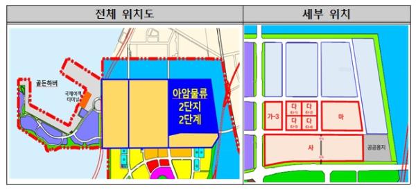 인천남항 아암물류2단지 2단계 부지(A구역) 입주기업 1차 모집공고 시작