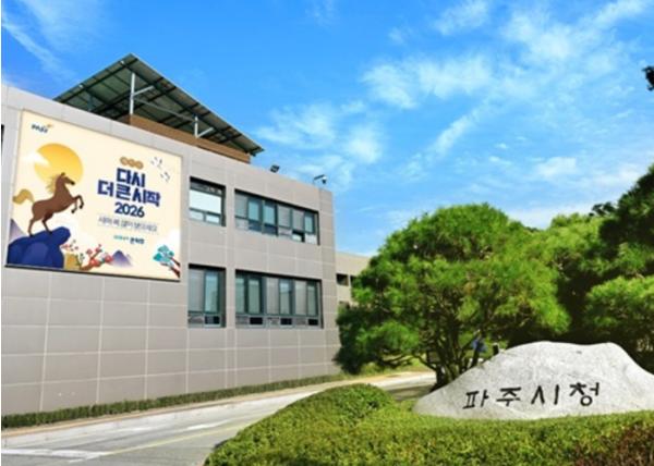 경과원 파주시대 첫걸음 내딛는다 ... 경기도경제과학진흥원 파주 사무공간 임차 본계약 체결, 3월부터 순차 입주 개시