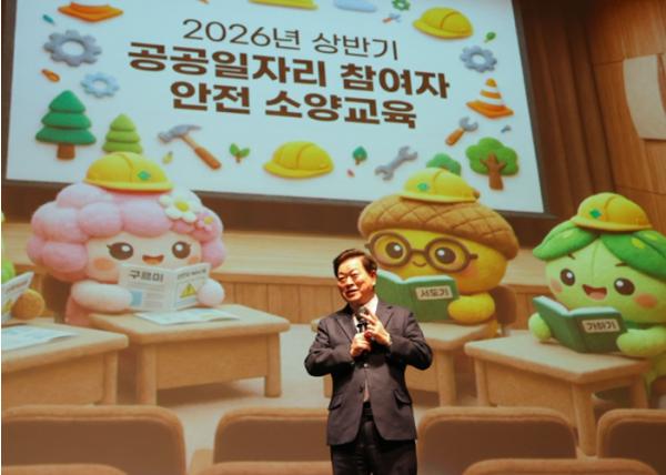 광명시, 공공일자리 참여자 570명 대상 안전·소양 교육 