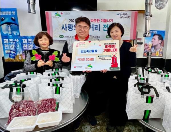 은평구 역촌동, 일도축산물장과 '사랑의 국거리' 전달식 개최