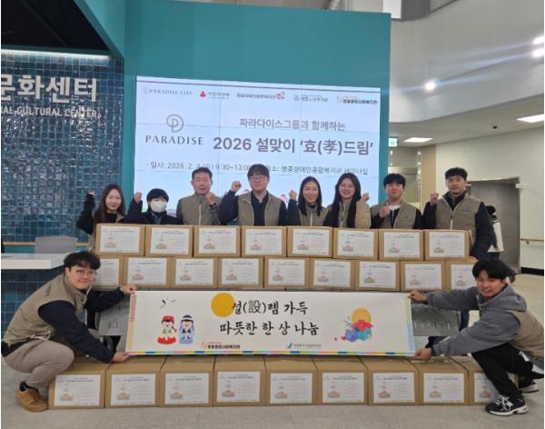 영종국민체육센터, ‘설(設)렘 가득 따뜻한 한 상 나눔 봉사’ 실시