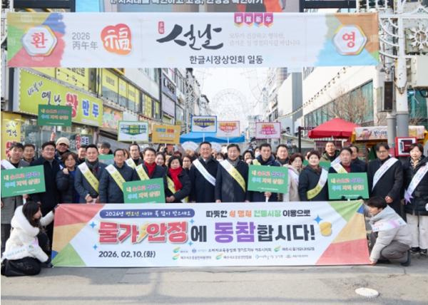 여주시 설 명절 맞이 ‘물가안정 캠페인 및 장보기 행사’ 성황리에 마무리