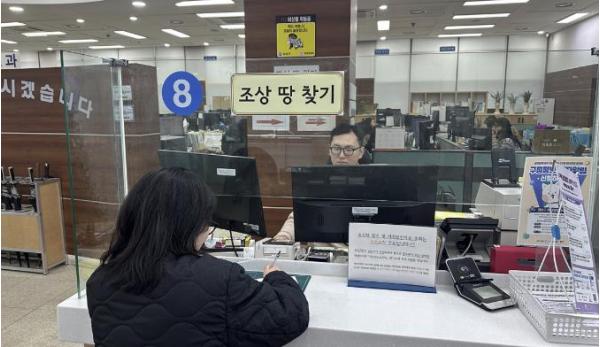 양천구, 설 연휴 가족과 함께 '클릭 한 번'으로 조상 땅 찾아보세요
