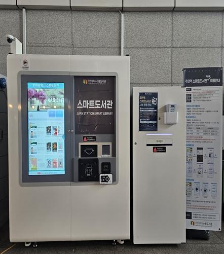 인천시, ‘경계 없는 독서’ 실현...수봉·영종·율목도서관 배리어프리 구축 완료