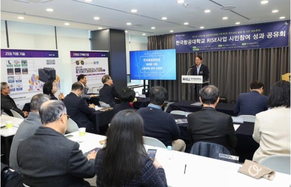 고양시, 한국항공대 RISE 사업 성과공유회 참석