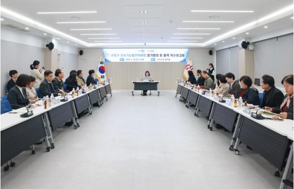 구로구, 지속가능발전 보고서 발간 착수