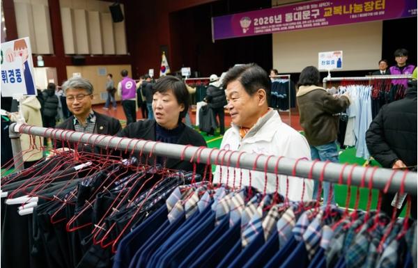 동대문구 ‘교복나눔장터’ 열려…2천~3천원 교복으로 새학기 부담 덜어
