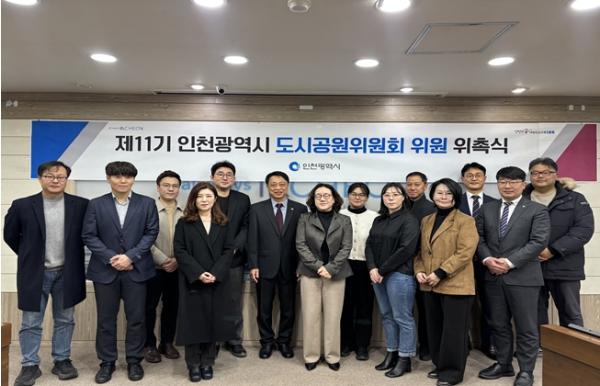 시민 품격 높이는 녹색도시… 인천시 제11기 도시공원위원회 출범