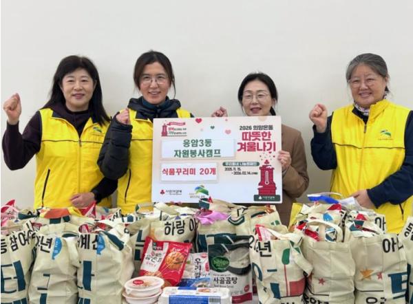 은평구 응암3동, 자원봉사캠프와 '설맞이 떡국 꾸러미 전달식' 개최