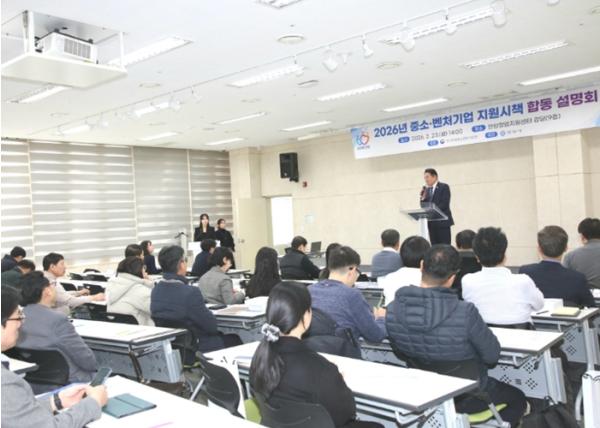 안양시, 중소・벤처기업 지원시책 합동 설명회 열어