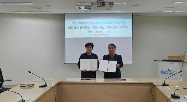 연수구 송도국제도서관, 인천글로벌캠퍼스와 업무 협약 체결