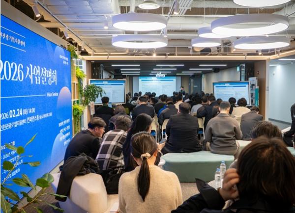 인천시, 2026년 인천관광기업지원센터 사업설명회 성황리 개최
