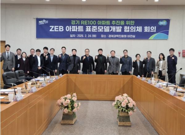 경기도, 제로에너지 아파트 표준모델 개발 협의체 3차 회의 개최