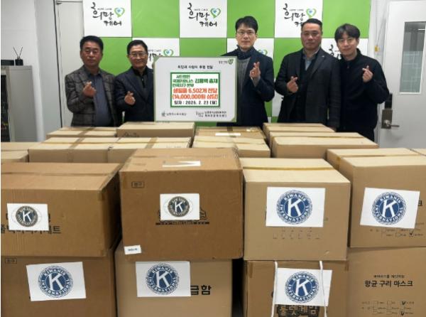 사단법인 국제키와니스 한국지구 본부, 남양주시 북부희망케어센터에 취약계층 생필품 후원