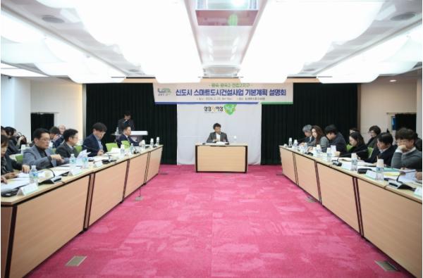 남양주시, ‘왕숙·왕숙2·진접2지구 스마트도시 건설사업 기본계획 설명회’ 개최