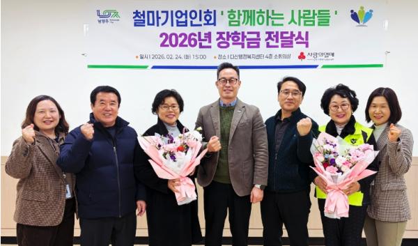 남양주시 철마기업인회 ‘함께하는 사람들’, 대학 입학생 위한 장학금 200만 원 후원