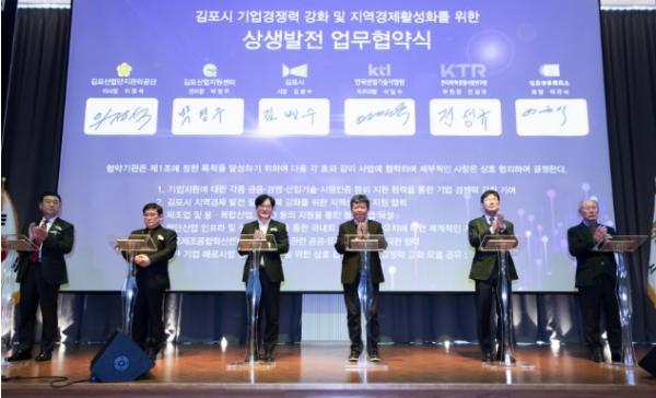 김포시, 일자리·기업·투자 순환지원으로 지역경제 활력