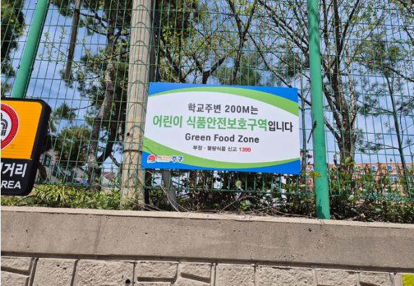 인천 중구, 봄 개학 대비 학교 주변 어린이 기호식품 관리 강화