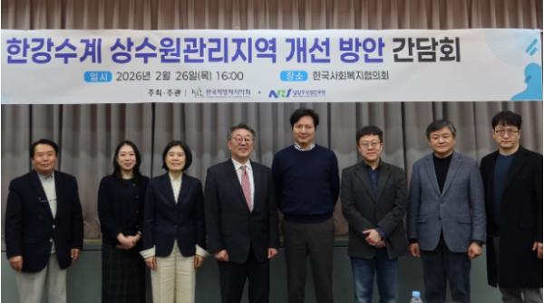 남양주시정연구원, 조안면 상수원보호구역 새 성장전략 모색…한국지방자치학회와 해법 논의