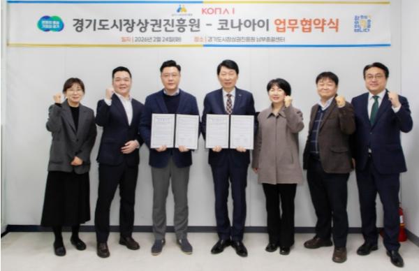 경상원·코나아이, 지역화폐 연계 업무협약 체결…소상공인 지원 체계적