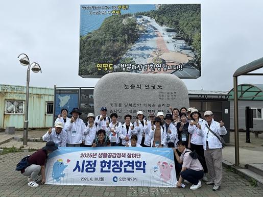 인천시‘생생시정 보물섬 현장견학’3월 3일부터 운영… 1,500원으로 연평도까지