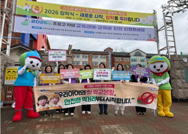 광주시, 신학기 맞아 초등생 대상 식생활 안전관리 캠페인 전개