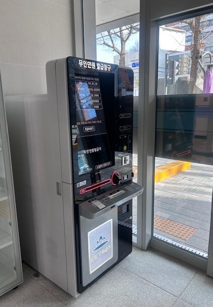 미추홀구, 용현3동에 ‘24시간 무인민원발급기’ 신규 설치