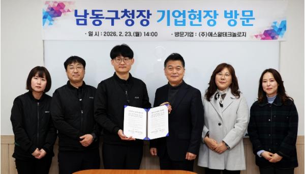 박종효 남동구청장,‘㈜에스알테크놀로지’ 현장 방문