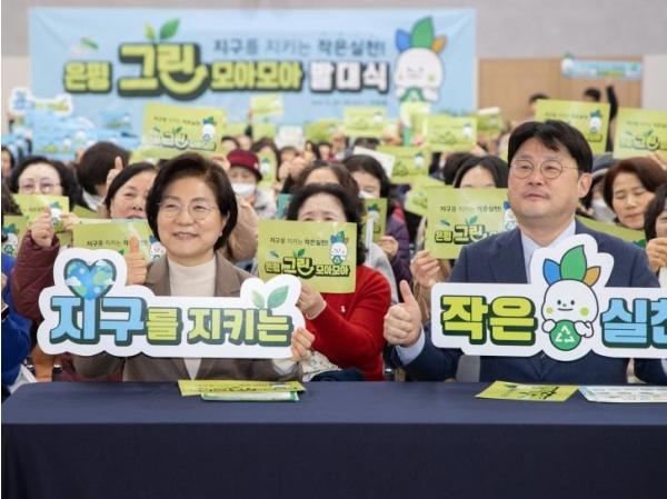 은평구, 생활폐기물 감량 실천 '은평그린모아모아' 발대식 개최