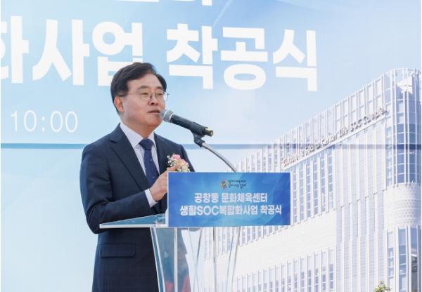 강서구, ‘공항동 생활SOC 복합화 시설’ 첫삽