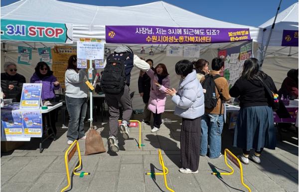 수원시 여성노동자복지센터, 일·생활 균형 인식개선 캠페인 전개