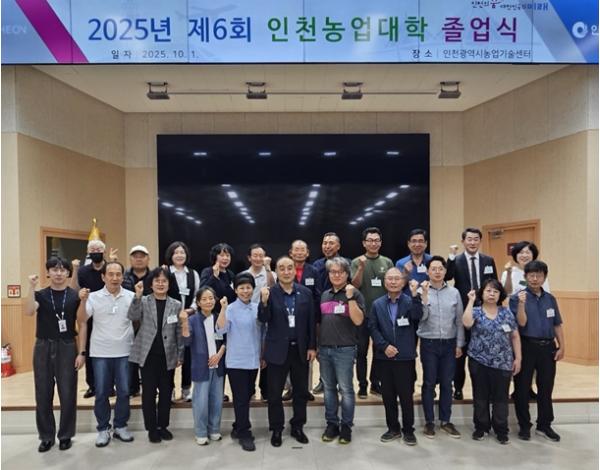 인천 농업기술센터, 2026년 인천농업대학 교육생 모집